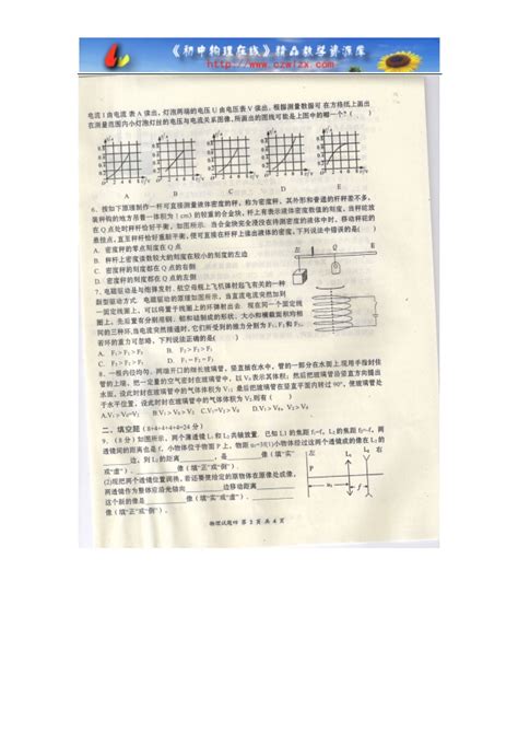黄冈考王七年级数学冀教版所有年代上下册答案大全——青夏教育精英家教网——
