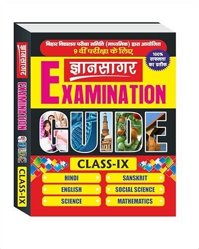 Class 9 Examination Guide Book for Bihar Board with Hindi, English ...