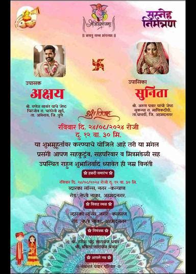 Free Marathi Wedding Invitation Cards Online | 40+ Templates