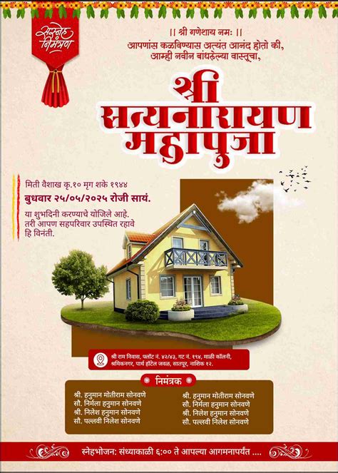 Elegant vastu shanti marathi templates