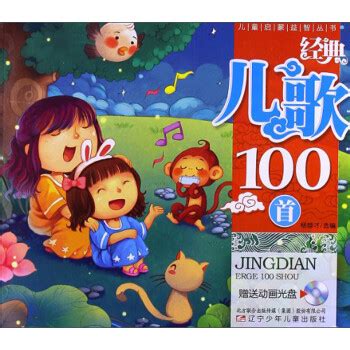 数鸭子-16年最受宝宝欢迎的中文儿歌