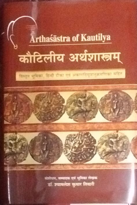 Artha Sastra of Kautilya with the Canakya Sutra (Introduction, Hindi ...