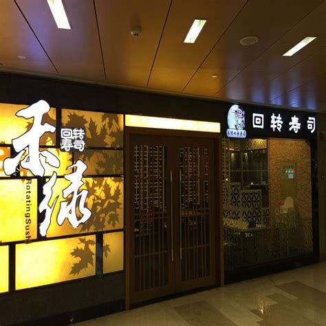 回转寿司设备_寿司设备厂家_寿司机械设备-广州市钎宇食品机械有限公司