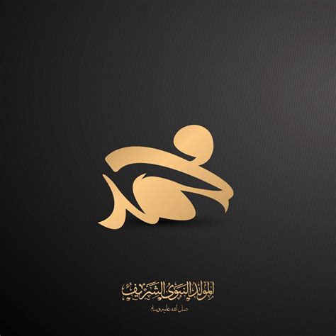 5 Ace mawlid al nabi black |Islamic Poster|Religious Poster|Quran ...
