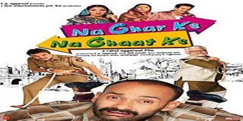 Na Ghar Ke Na Ghaat Ke Movie Song Lyrics | திடைப்பட பாடல் வரிகள் ...
