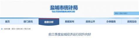 2022年前三季度盐城市城镇居民人均可支配收入34601元，农村居民人均可支配收入21178元_盐城收入_聚汇数据