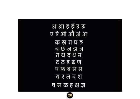 D'source Case Study - Slide Show | Designing Stencil Font in Devanagari ...