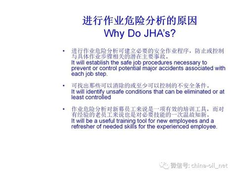 工作危险性分析Job Hazard Analysis (JHA) - 知乎