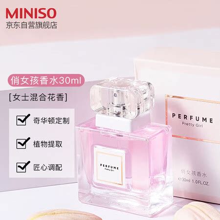 MINISO Qiao Nv Hai Ladies Perfume-Light Fragrance India | Ubuy