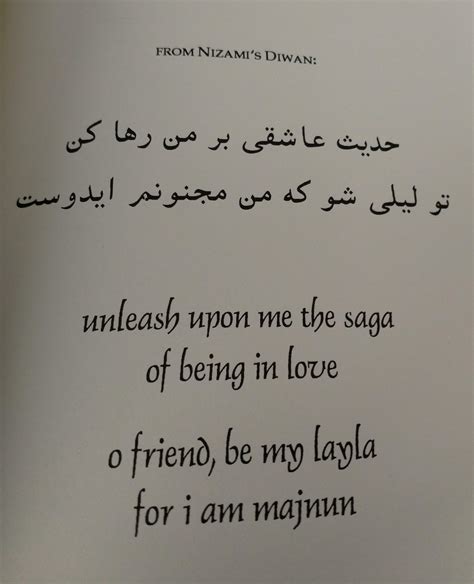 Laila And Majnun Quotes