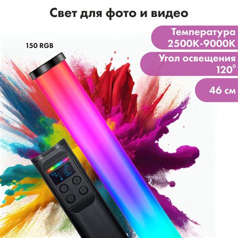 Видеосвет цветной RGB, свет для фото и видео, портативный - купить с ...