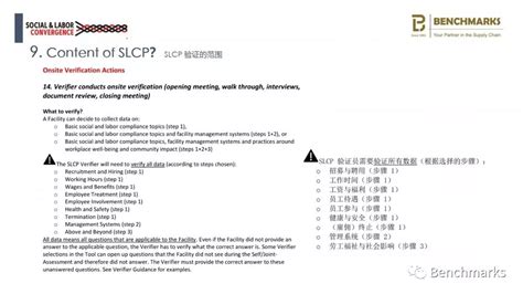 SLCP验厂是什么？SLCP认证 - 知乎