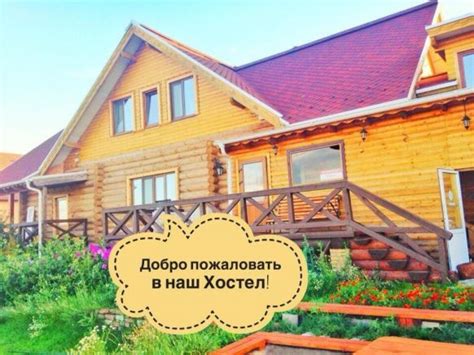 Хостел Дивный Сад, Елабуга, цены от 600 руб.: койко-места и номера