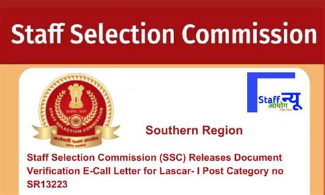 Staff Selection Commission (SSC) Releases Document Verification E-Call ...