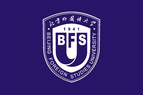 北京外国语大学标志logo图片-诗宸标志设计