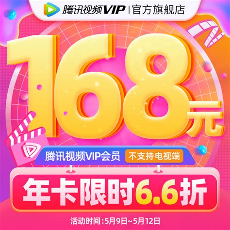 【优酷vip】优酷视频会员年卡优酷黄金会员12个月会员手机号直充_虎窝淘