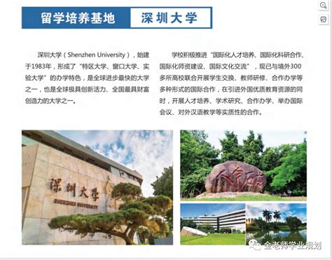 中国（教育部）留学服务中心/深圳大学战略合作伙伴 2+2国际本科项目 - 知乎