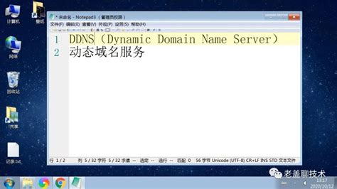 设置域名_DDNS动态域名服务讲解，路由器设置动态域名解析自己ip图文教程_weixin_39590453的博客-CSDN博客