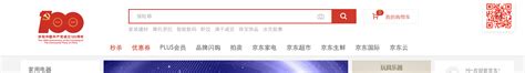 【图说天朝】这几天的各大网站首页是这样 - 中国数字时代
