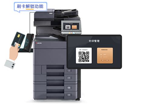 刷卡打印软件 - 刷卡打印系统 - 印点点刷卡打印解决方案