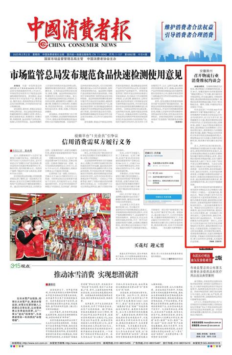 《中国消费者报》：安徽省滁州市消保委召开物流行业消费维权约谈会_滁州市市场监督管理局