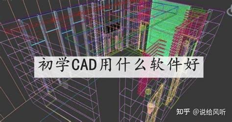 CAD迷你画图Mac版下载-CAD迷你画图Mac版官方下载-华军软件园