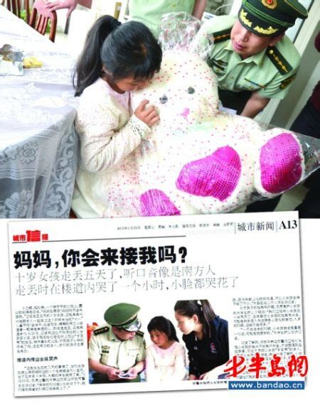 临洮公安救助一名走失儿童_腾讯新闻