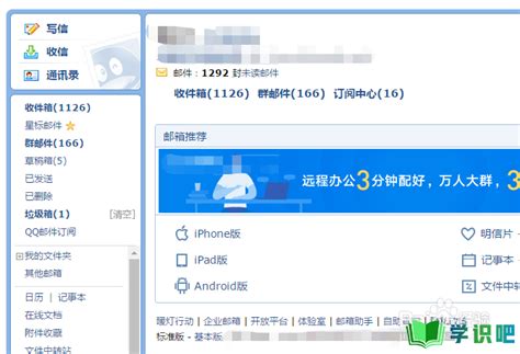 手机QQ邮箱怎么绑定网易企业邮箱 - 卡饭网