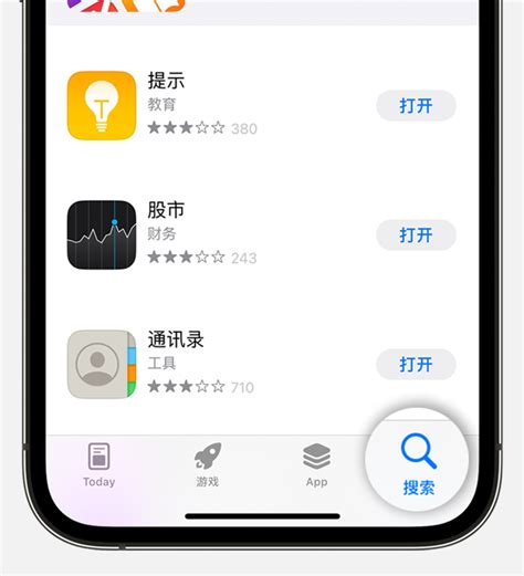 在 iPhone 或 iPad 上下载 App 和游戏 - 官方 Apple 支持 (中国)