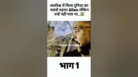 Image result for Alien Movie Hindi Dubbed