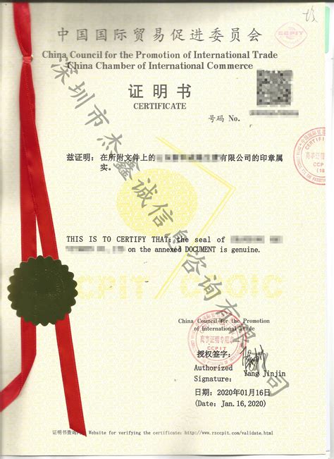 埃及使馆认证样本-杭州英士商务咨询服务有限公司