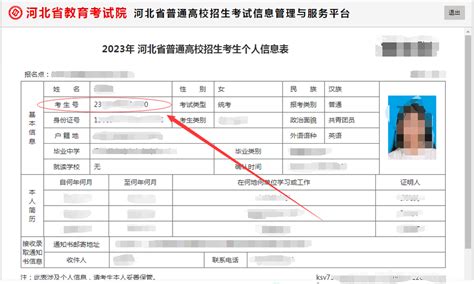 2022年河北省高考考生号查询方法 - 知乎
