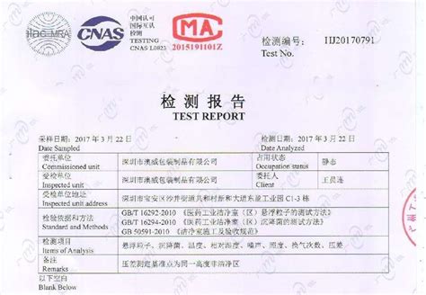 iso9001质量管理体系认证费用计入什么会计科目合适-