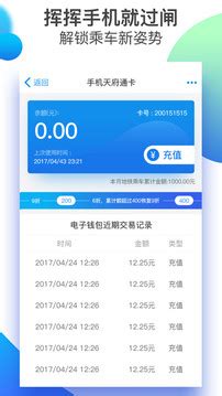 天府通下载2021安卓最新版_手机app官方版免费安装下载_豌豆荚