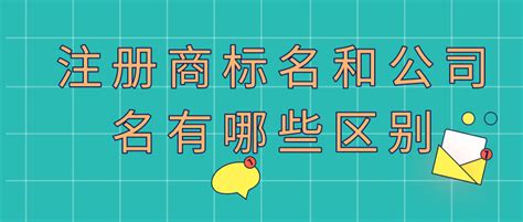 注册公司名称起名要求与技巧！ - 知乎