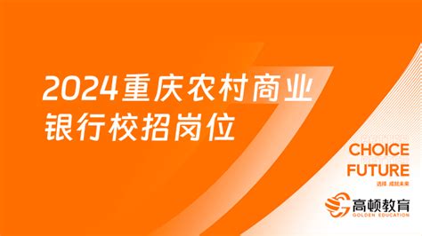 重庆农村商业银行LOGO平面广告素材免费下载(图片编号:765286)-六图网