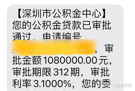深圳公积金提高额度，最高可贷126万 - 知乎
