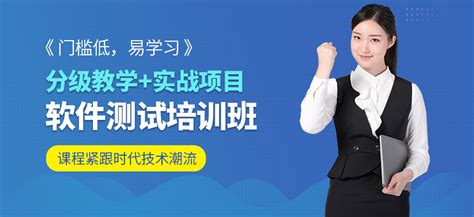 上海软件测试技术培训-地址-电话-达内教育