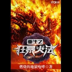 Read Rebirth of Wild Fire RAW English Translation - MTL Novel