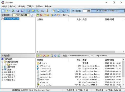 UltraISO（软碟通）9.5.3.2901 绿色单文件注册版 - 兔八哥极品软件园