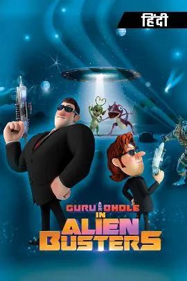 Guru Aur Bhole As The Alien Busters 2018 Full Movie Online - Watch HD ...