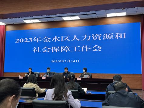 我校荣获郑州市金水区2022年度 人力资源和社会保障工作先进集体 - 河南省商务学校