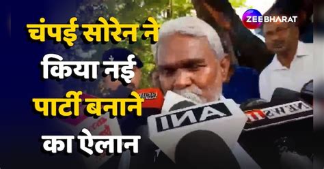 jmm leader and former jharkhand cm champai soren announces top form a ...