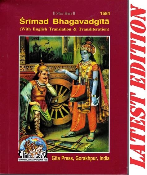 Buy Srimad Bhagavad Gita (Pocket Size) (SANSKRIT To ENGLISH TRANSLATION ...