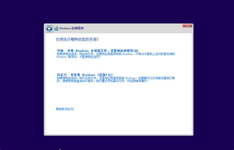Install Program Windows 的图像结果