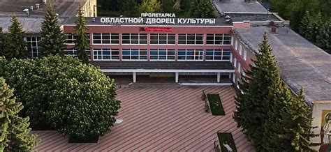 ДК «Пролетарка»