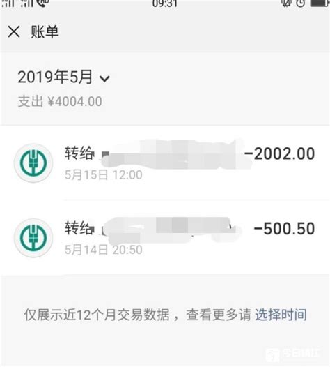 网贷陷阱，借款不成反被骗2500元_今日镇江