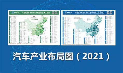 2021中国主流车企产业格局图（印刷版）正式发布！ - 知乎
