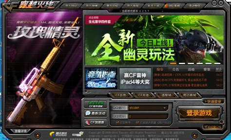 穿越火线注册方法 如何注册CF账号_穿越火线_17173.com中国游戏门户站