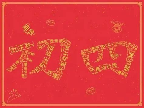 插画扁平新年年俗大年初六祝福宣传平面海报图片下载_红动中国